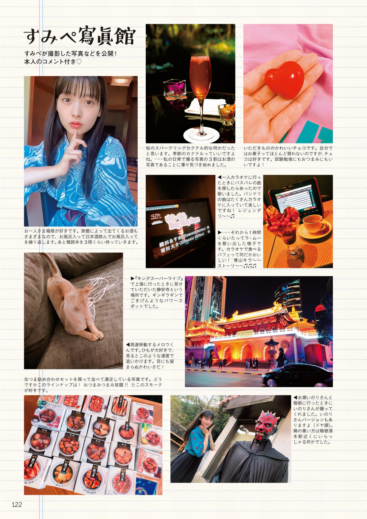 Sumire Uesaka 上坂すみれ, 写真集 「すみぺのフラッシュバック　マイライフ」 Set.03